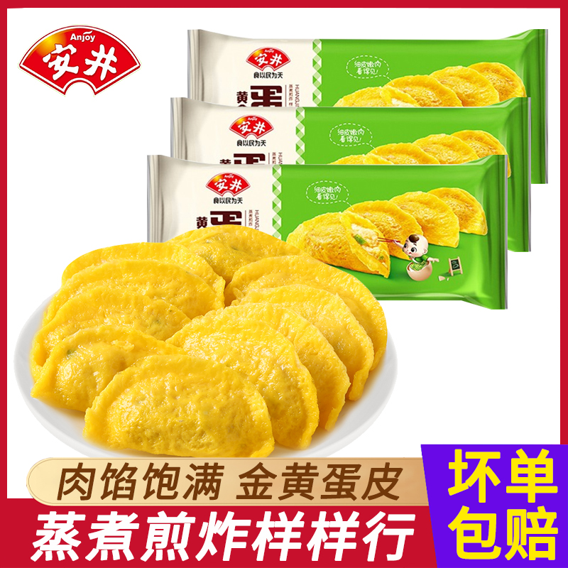 安井蛋饺黄金鸡肉麻辣烫食材