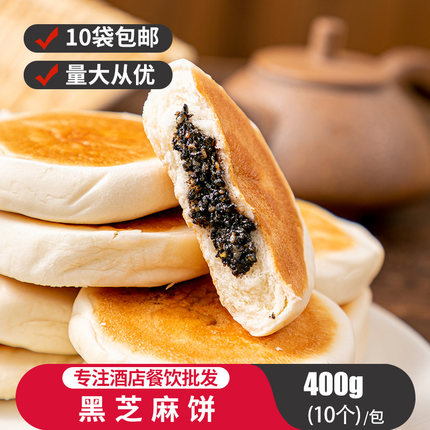 手工芝麻饼400g传统老式面饼黑芝麻馅发糕点心半成品儿童营养早餐