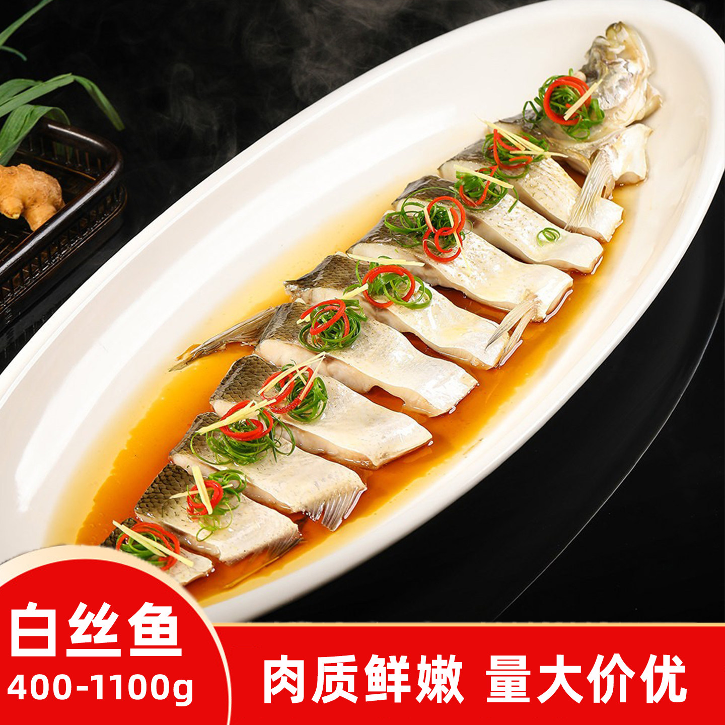 白丝鱼半边大白刁鱼翘嘴鱼新鲜腌制冷冻酒店清蒸鱼半成品商用食材,水产肉类/新鲜蔬果/熟食,淡水鱼类,淘宝优惠券,粉丝福利购,淘宝优惠卷