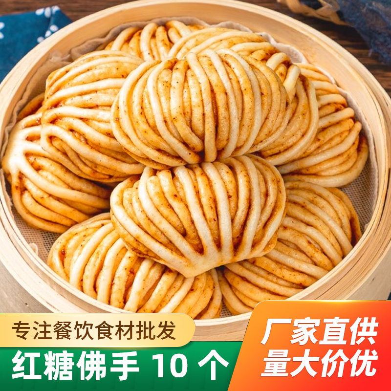 红糖佛手360g早餐半成品面点甜花卷湖南馒头早点食物馒头酒店食材粮油调味/速食/干货/烘焙包点原图主图