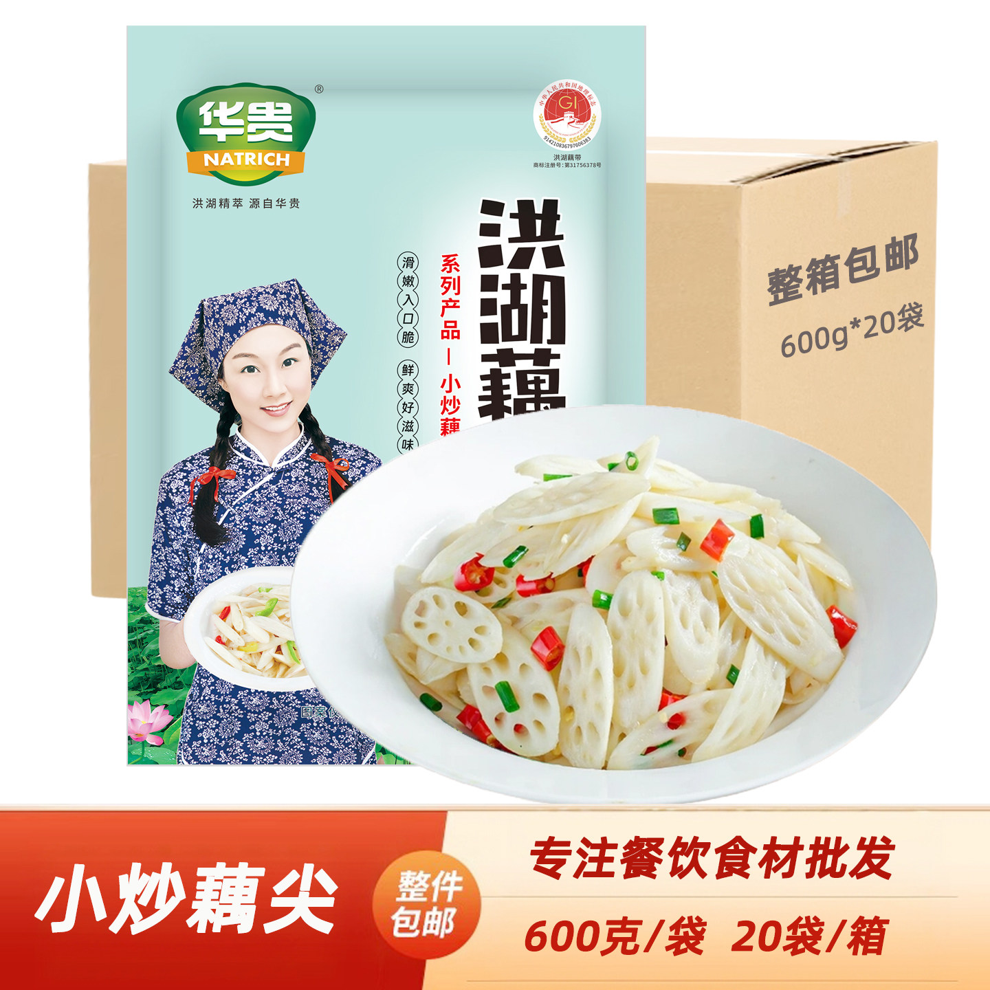 华贵洪湖小炒藕尖免切清水藕带莲藕片泡藕带清炒凉拌餐饮半成品