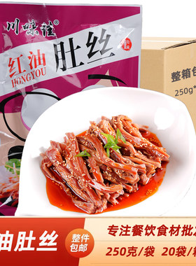 四川特产香辣肚尖麻辣猪肚丝红油