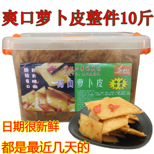 粮安天下爽口萝卜皮10斤 脆香辣萝卜干手工酸辣开胃咸泡菜下包邮
