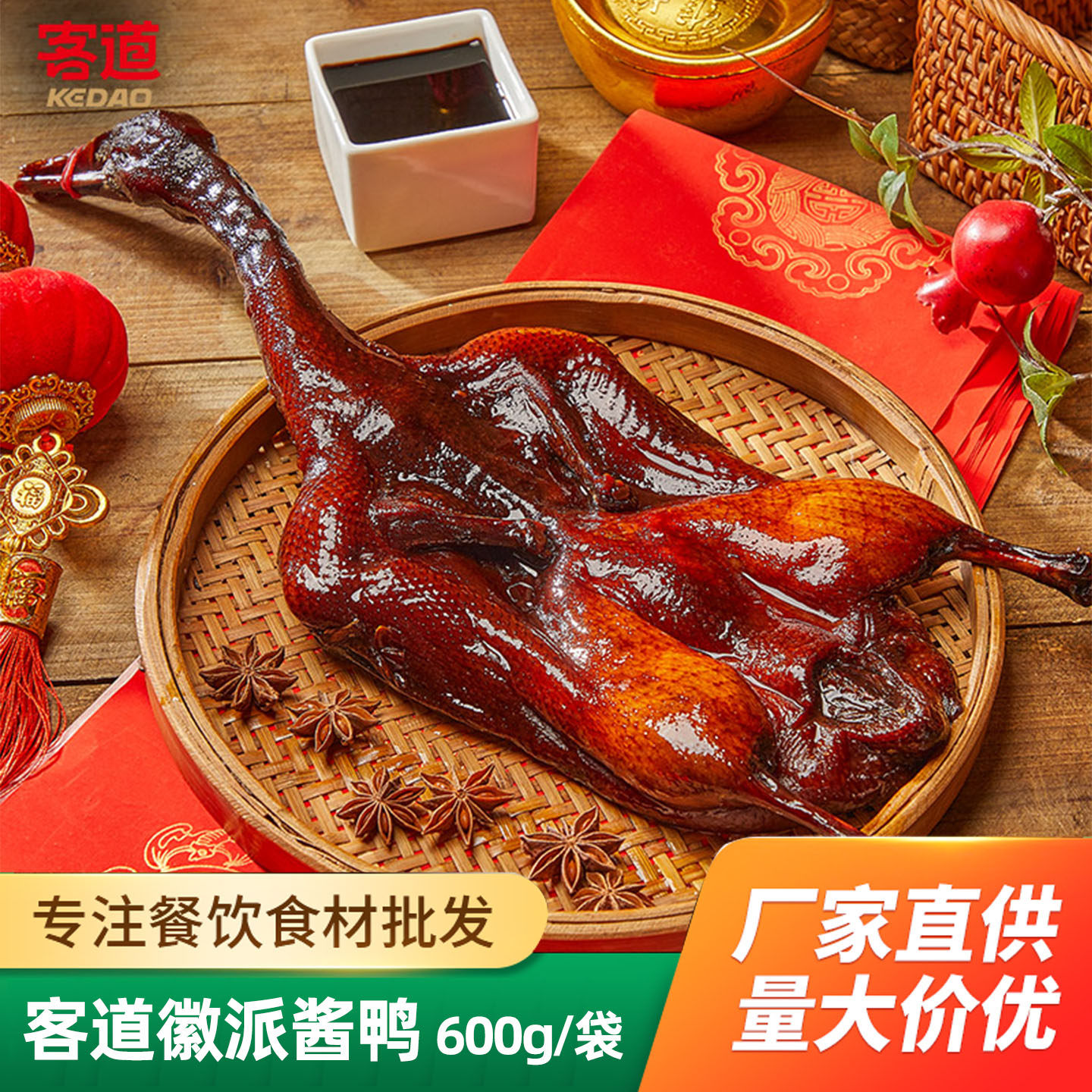 客道徽派风干酱鸭腊味下饭菜