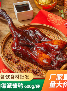 客道徽派风干酱鸭腊味下饭菜