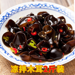 凉拌黑木耳秋木耳2斤包装野生碗耳酒店饭店商用半成品凉菜冷盘