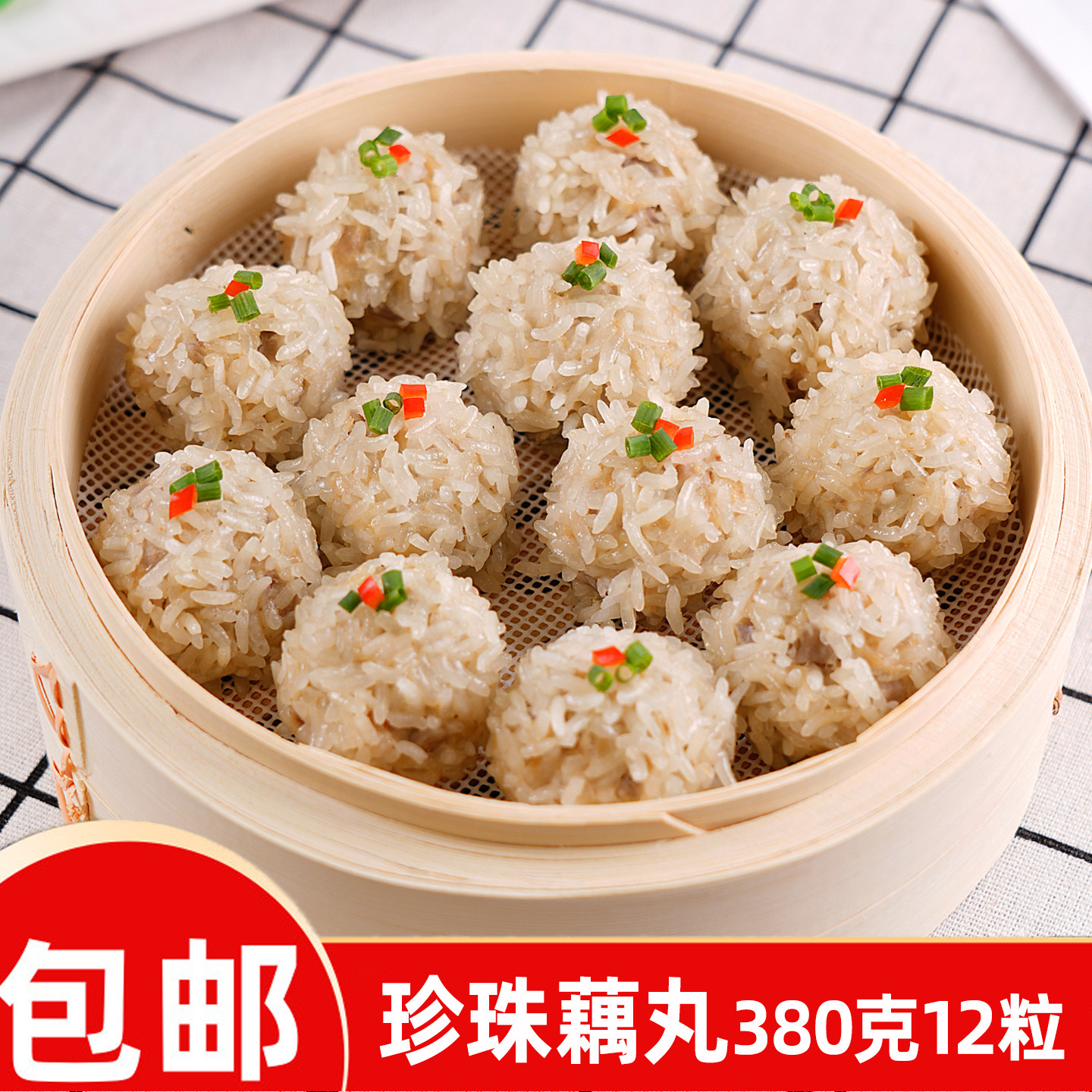 珍珠藕丸12个糯米丸子酒饭店餐饮商用半成品雪花肉丸点心小吃美食