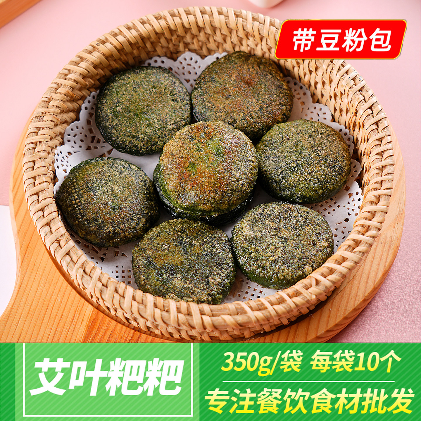 蒿子10个手工制作艾草糯米糍粑图片