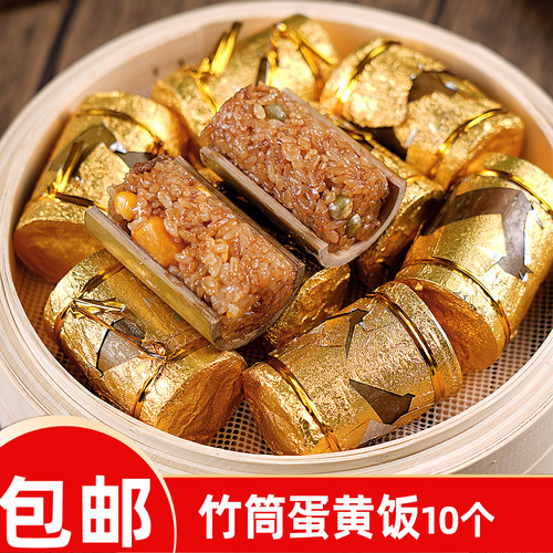 金竹呈祥春涛竹筒饭糯米饭