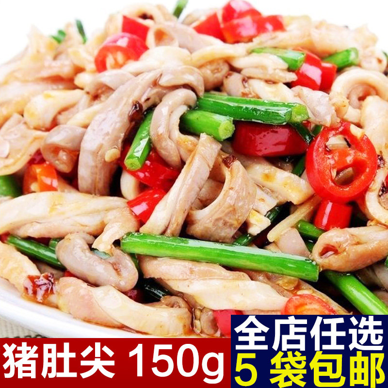 彭记坊脆肚尖160g小炒猪肚子餐饮特色半成品菜美食私房小炒食材