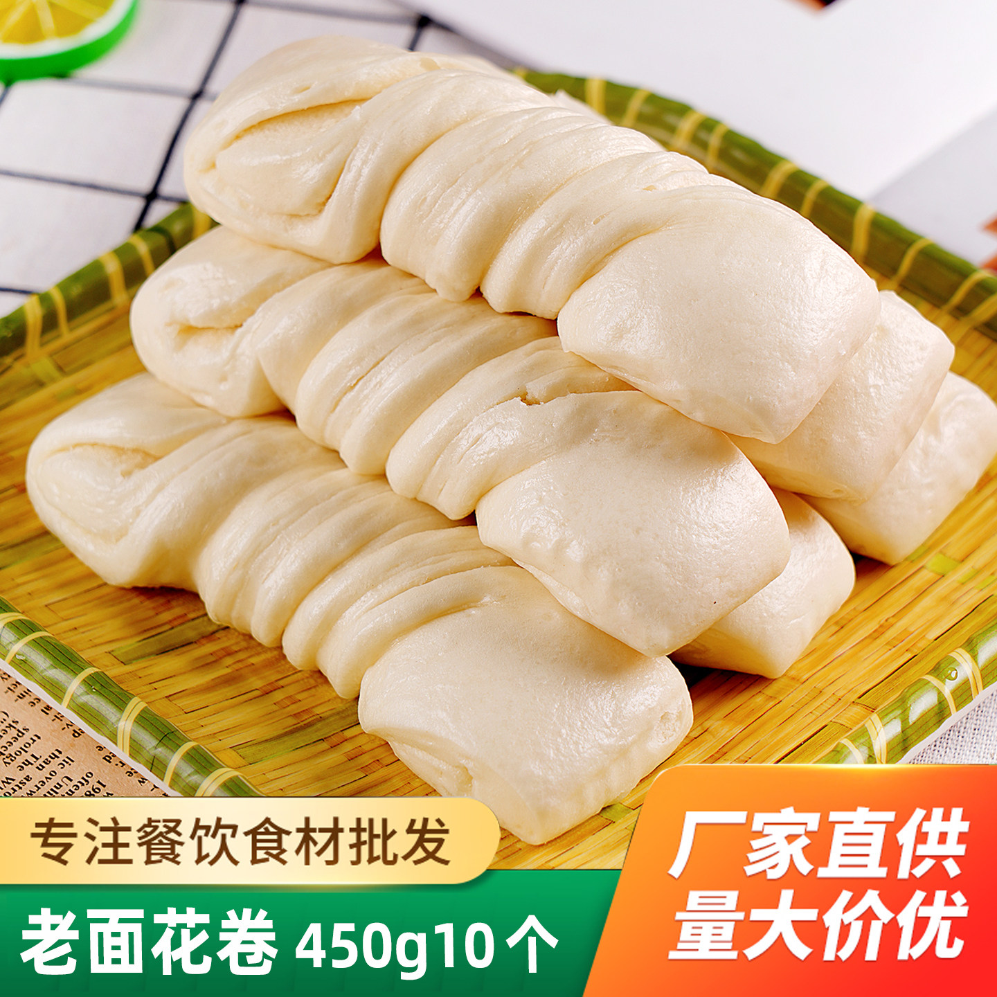 手工老面花卷早餐馒头甜花卷半成品包点儿童方便加热即食速冻10个