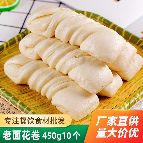 手工老面花卷早餐馒头甜花卷