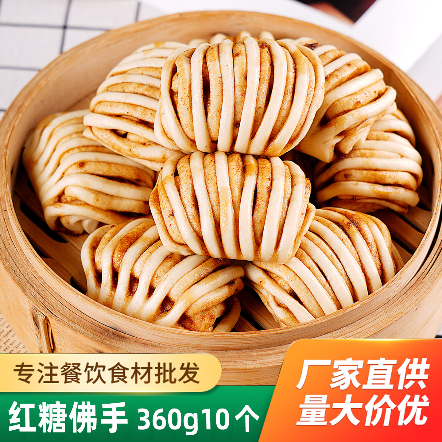 红糖佛手360g早餐半成品面点甜花卷湖南馒头早点食物馒头酒店食材