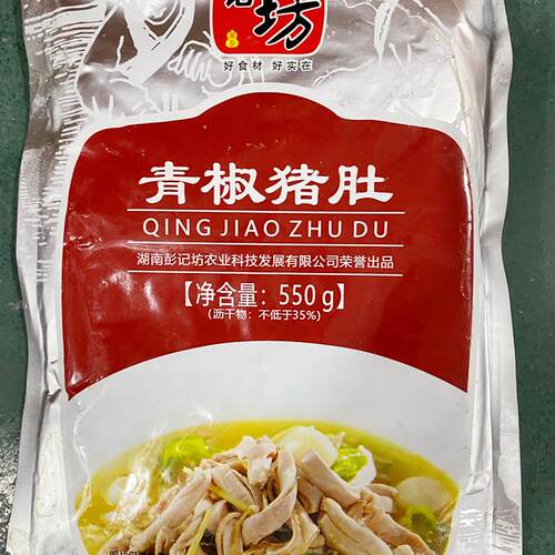 彭记坊青椒猪肚焖猪肚条肚尖肚丝酒店饭店商用半成品预制菜食材