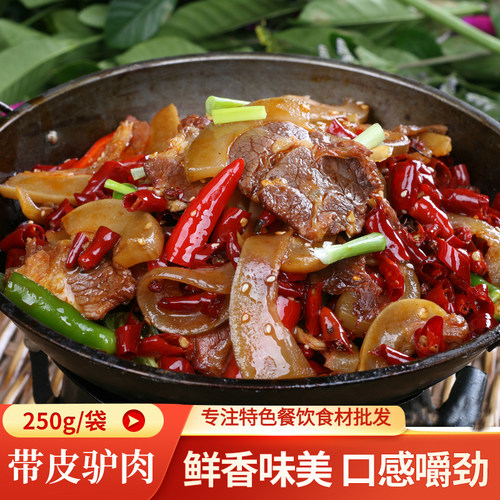带皮驴肉250g驴肉片酒店特色菜