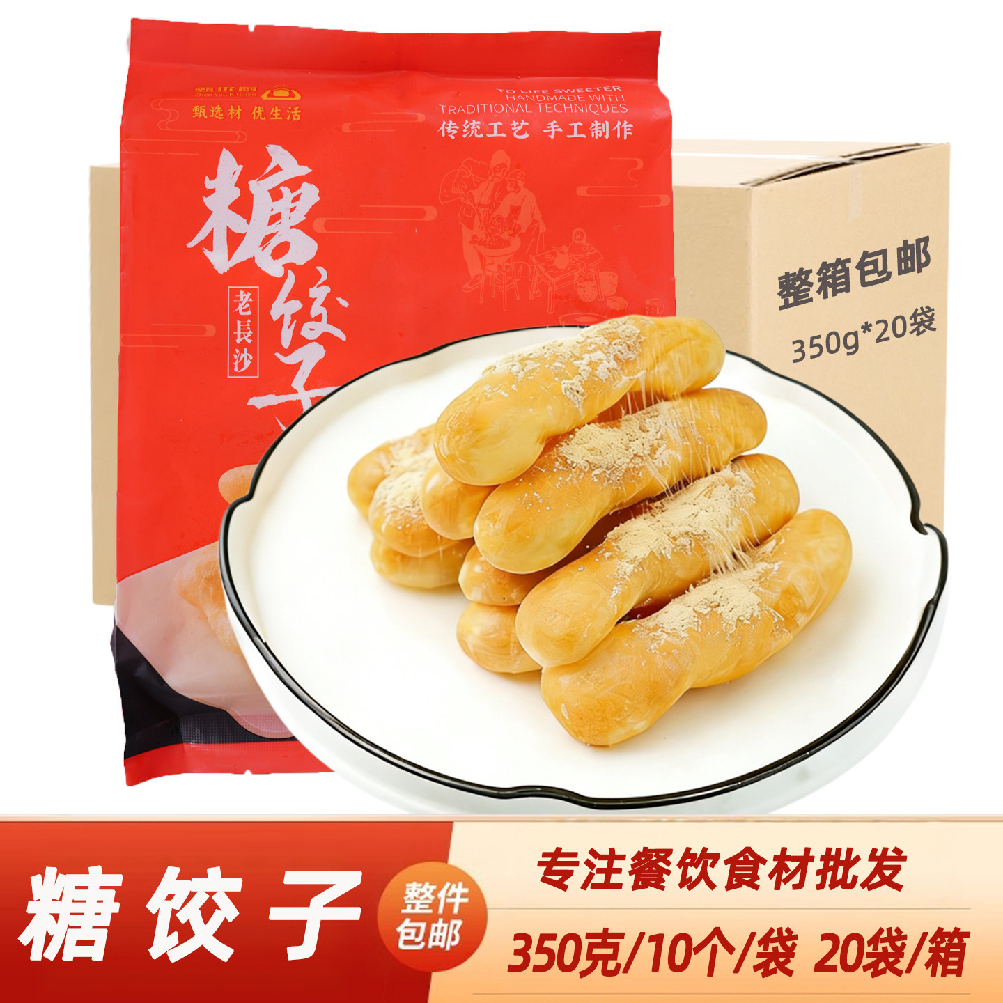 老长沙糖饺子粑粑油炸半成品湖南特色点心糕点餐饮酒店小吃糍粑