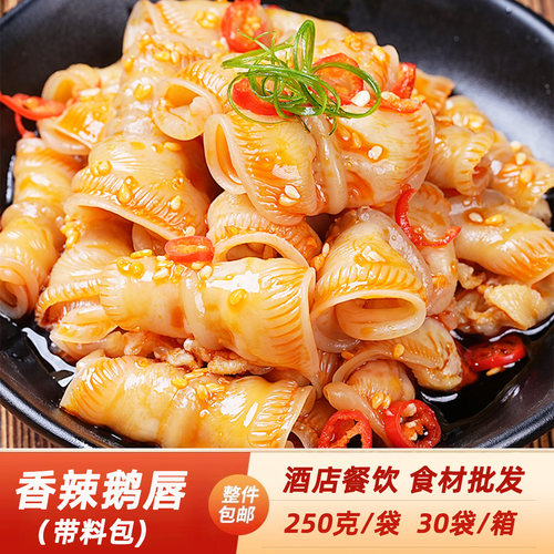 香辣鹅唇椒香雁鹅唇鸭唇凉拌菜