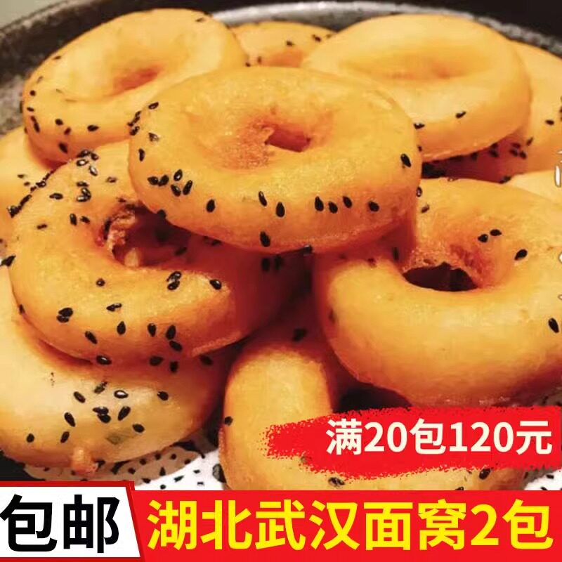 湖北特产油炸面窝武汉小吃早餐冷冻面点半成品葱油粑粑杂粮小面窝