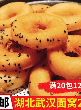 湖北特产油炸面窝武汉小吃早餐冷冻面点半成品葱油粑粑杂粮小面窝