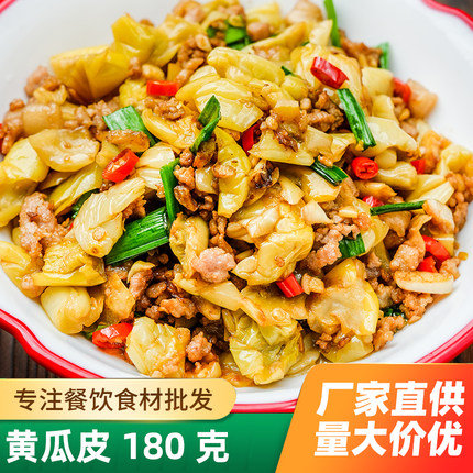 脆黄瓜皮湖南特产老交情180克袋装泡椒味黄瓜皮香辣脆爽口酱腌菜