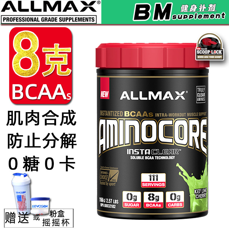 美國ALLMAX AMINOCORE bcaa增強8克支鏈氨基酸健身增肌防分解包郵在類目 保健食品/膳食營養補充食品, 膳食營養補充食品, 蛋白質/氨基酸, 氨基酸中 - 來自Buy2taobao.com提供專業的淘寶代購服務