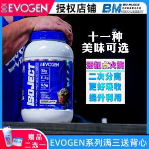 美国低卡分离乳清蛋白粉EVOGEN