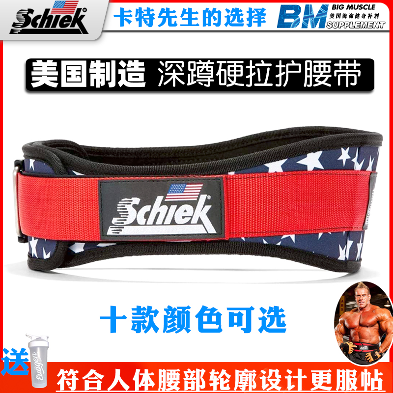 美国制造schiek授权深蹲硬拉护腰