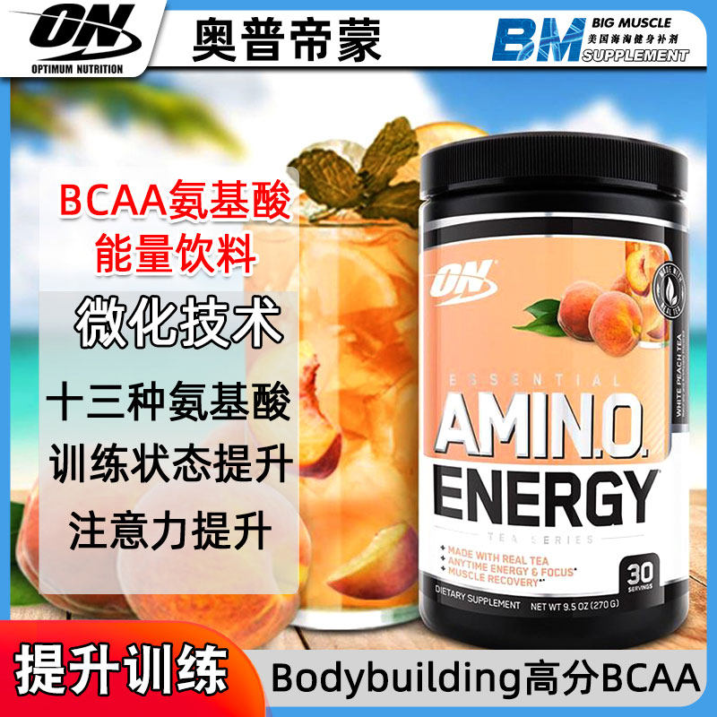 U.S.A ON amino Energy Aupu Mongol Bodybuilding Branched-chain amino acids energy BCAA Muscle increasing nitrogen pumpin the Health Food/Dietary supplements , Dietary supplements , Protein/Amino acids , Branched-chain amino acids  category - from Buy2taobao.com to provide professional Taobao agent buy service