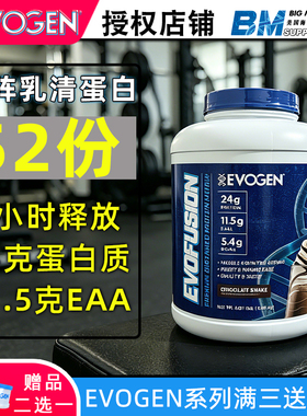 美国杰瑞米Evogen矩阵乳清蛋白粉EVOFUSION低卡高蛋白增肌缓释