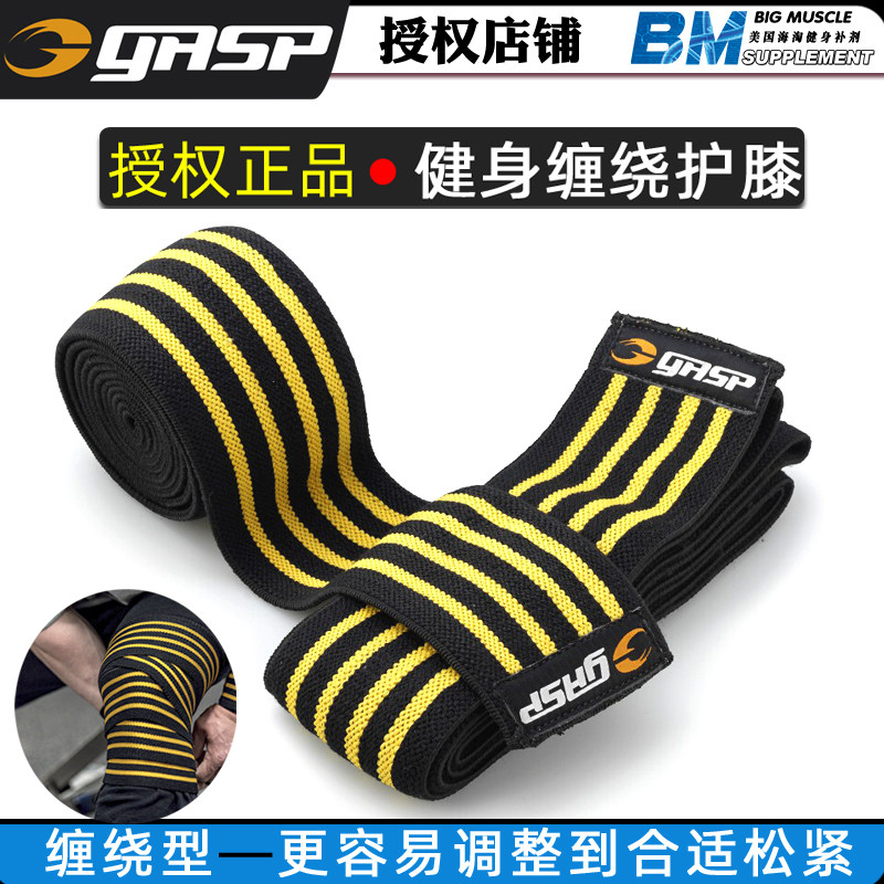 原装进口GASP Knee Wraps盖世璞专业缠绕式举重健身深蹲弹力护膝