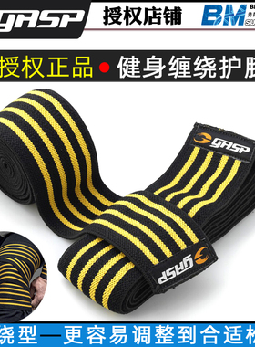 原装进口GASP Knee Wraps盖世璞专业缠绕式举重健身深蹲弹力护膝