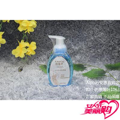 折扣专柜正品杀菌二瓶包邮洗手液