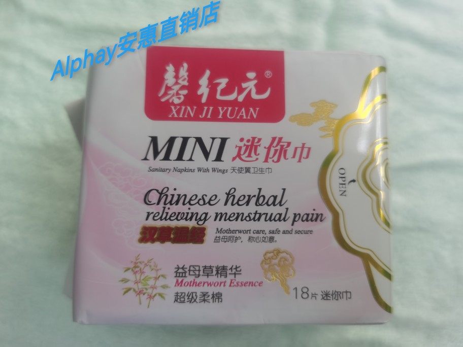 安惠馨纪元益母草卫生巾