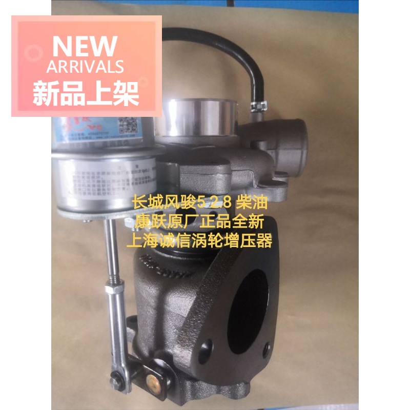 适用长城风骏5涡轮增压器2.8T柴油康跃JP50S全新质保三年包邮原厂
