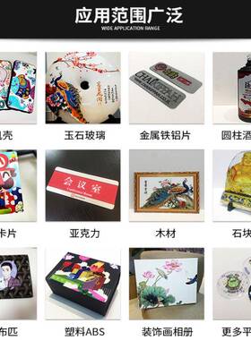 1YWD-1070U070码小型圆柱数机玻璃皮酒瓶革金属标牌打印机V平板打