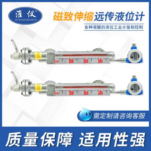 专业生产 CZSSS70磁翻板液位计 带磁致伸缩液位计9传-204远mA