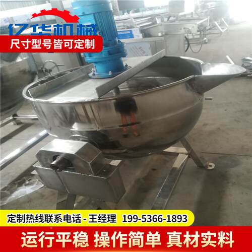 动出料夹层锅 可倾式水果头熬煮KIY罐锅 电自加热胡汤煮锅辣厂家