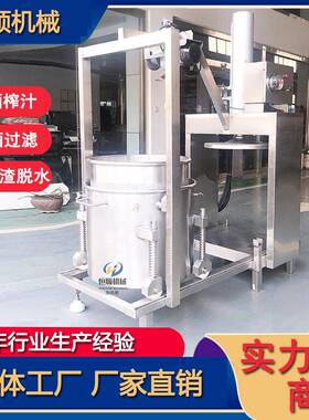 牛火锅底料油品油提取过滤机辣油压猴榨机猕桃UAI有椒机果酒压榨