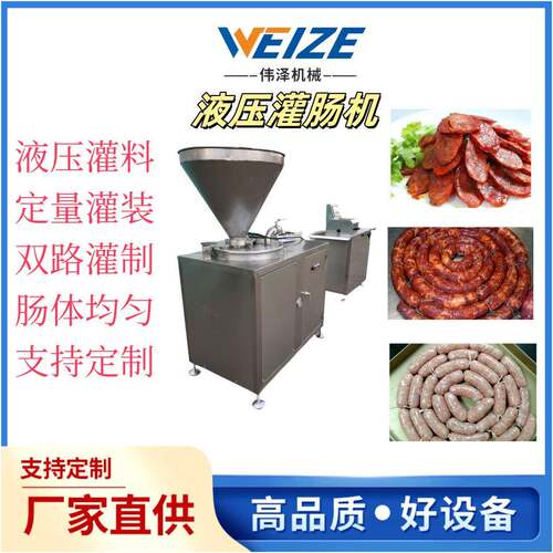型商用哈红肠灌肠机 食大品级不液锈钢压灌机UBI 亲亲肠肠灌制设