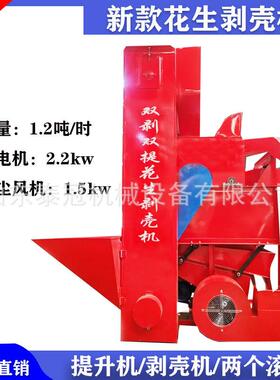 自机动料花壳生剥壳 双剥双提花生脱机 上家用电动剥LUW花生机花