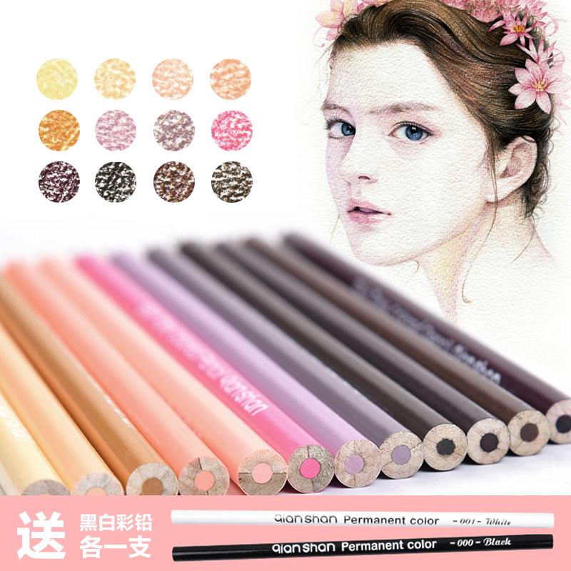 12色肤色肖像人像人物彩铅铅笔绘画笔油性彩色铅笔肤色人物像画笔