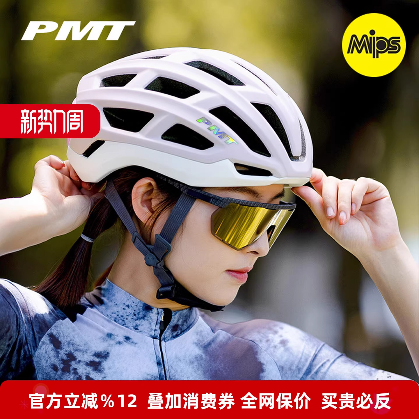 PMT骑行头盔MIPS KORA典雅公路车山地车男女款自行车一体成型安全图片
