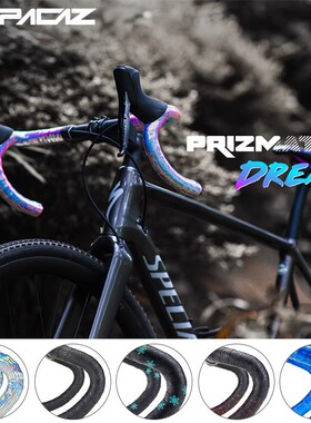 SUPACAZ美国菊花把带公路自行车绑带防滑避震舒适吸汗镭射极光