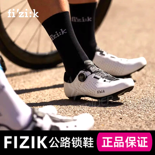 Fizik飞贼骑行鞋R5公路骑行锁鞋Tempo骑行鞋专业boa旋钮设计
