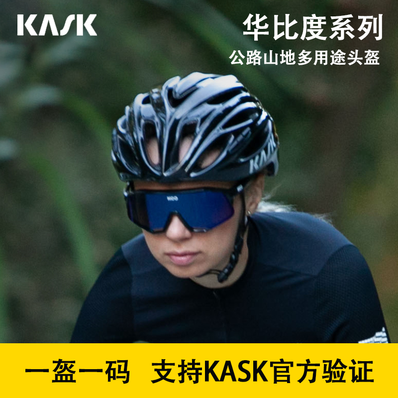 环法意大利KASK Rapido华比度山地公路自行车骑行头盔安全闪电