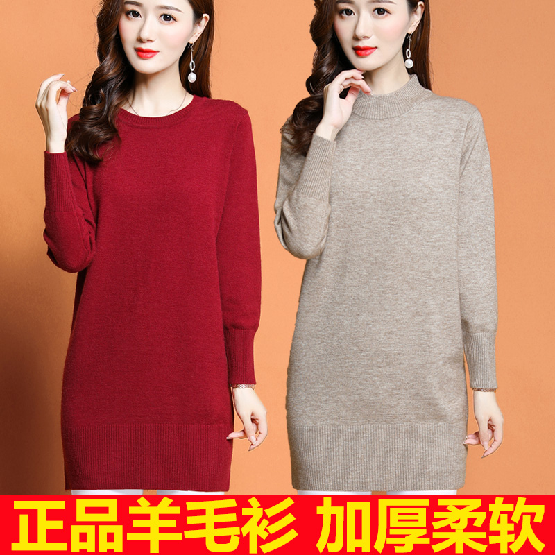 加厚羊绒毛衣女宽松打底中长款