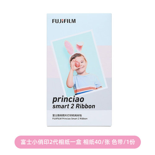 富士princiao小俏相纸打印机