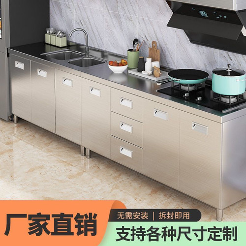 304不锈钢厨房橱柜一体式灶台柜碗柜储物柜家用简易工作台洗菜盆