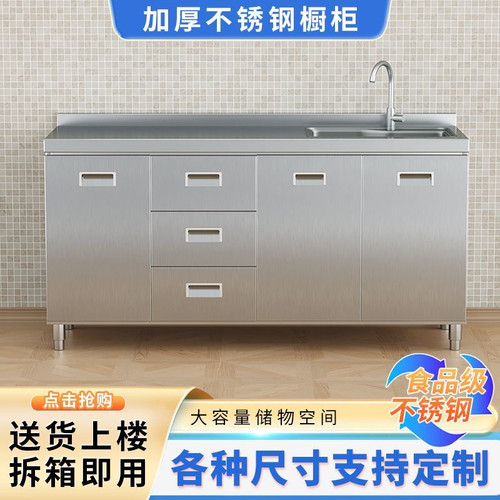 304加厚不锈钢一体免安装橱柜