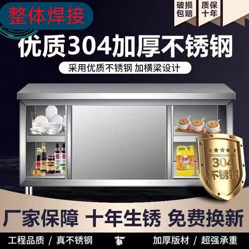 厨房橱柜整体304不锈钢出租屋碗柜简易家用收纳储物厨房灶台柜子
